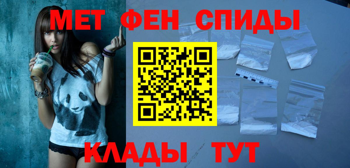 АМФ  Вход с VPN  АМФ  Кирово-Чепецк  Амфетамин 97% 