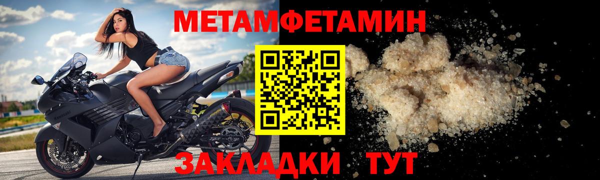АМФЕТАМИН Розовый Кирово-Чепецк