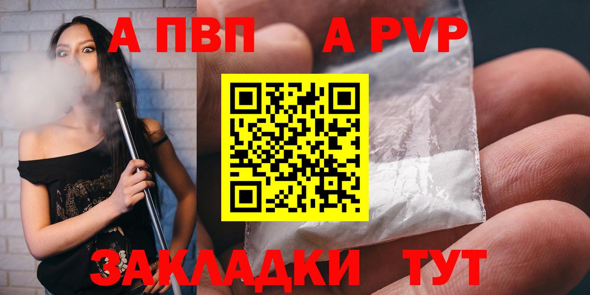 Alpha-PVP СК КРИС  Alpha-PVP VHQ  Вход с VPN  APVP VHQ  Кирово-Чепецк 