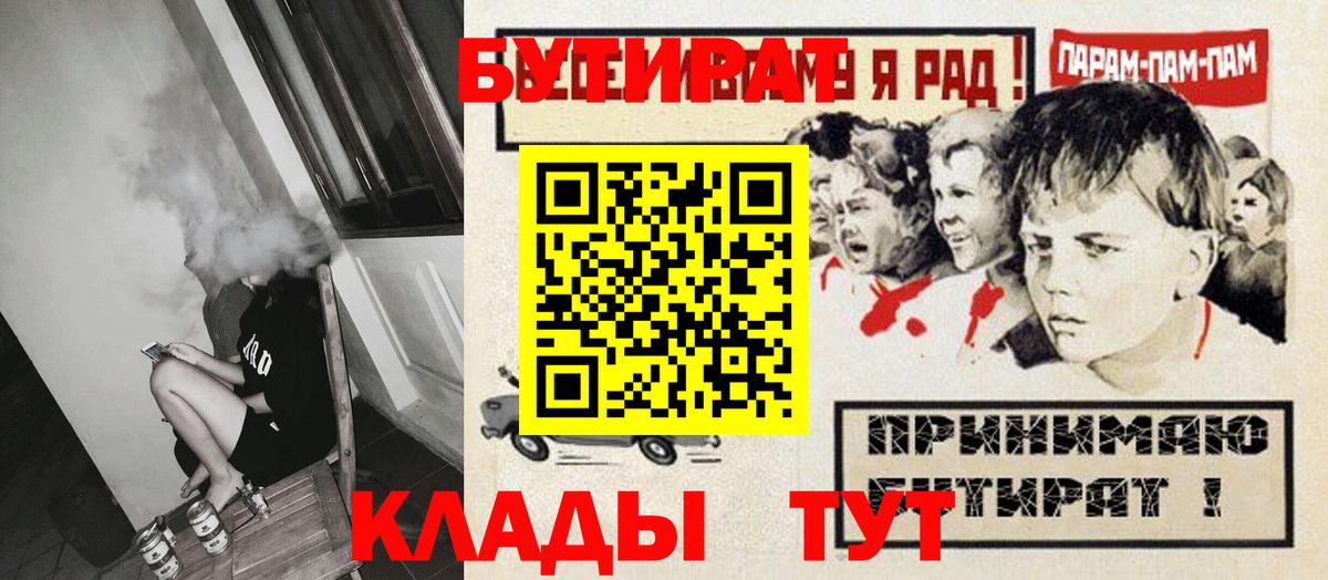 БУТИРАТ жидкий экстази Кирово-Чепецк