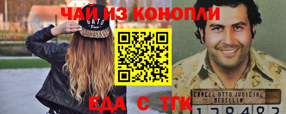 Кирово-Чепецк  Печенье с ТГК конопля  Вход с VPN 