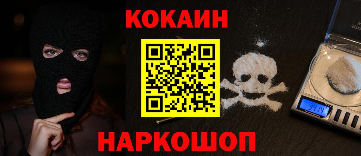 COCAIN FishScale Кирово-Чепецк