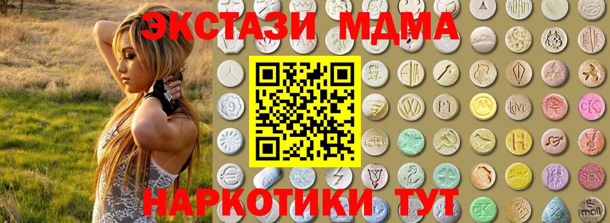 Экстази диски Кирово-Чепецк