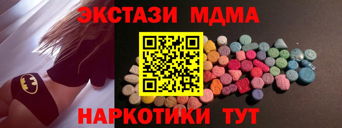 Кирово-Чепецк  Экстази Cube  Экстази  Вход с VPN  Ecstasy mix 