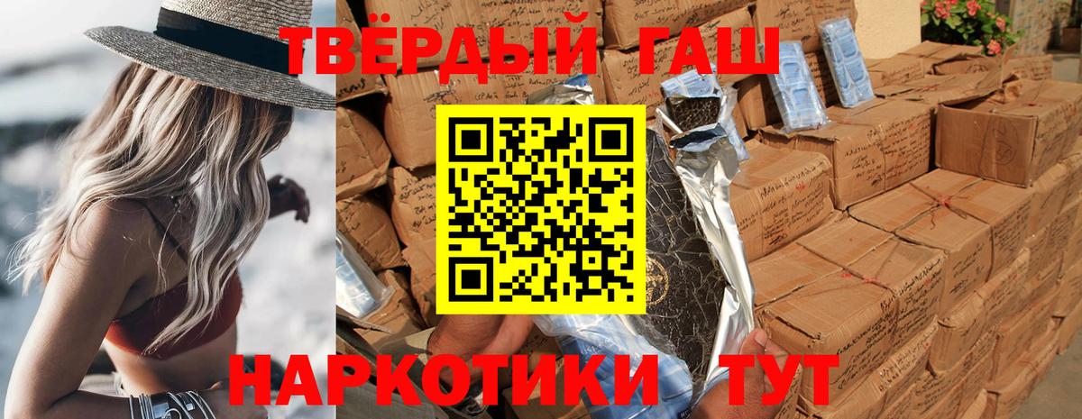 Гашиш Premium  ГАШИШ  Вход с VPN  Кирово-Чепецк  Гашиш Изолятор 