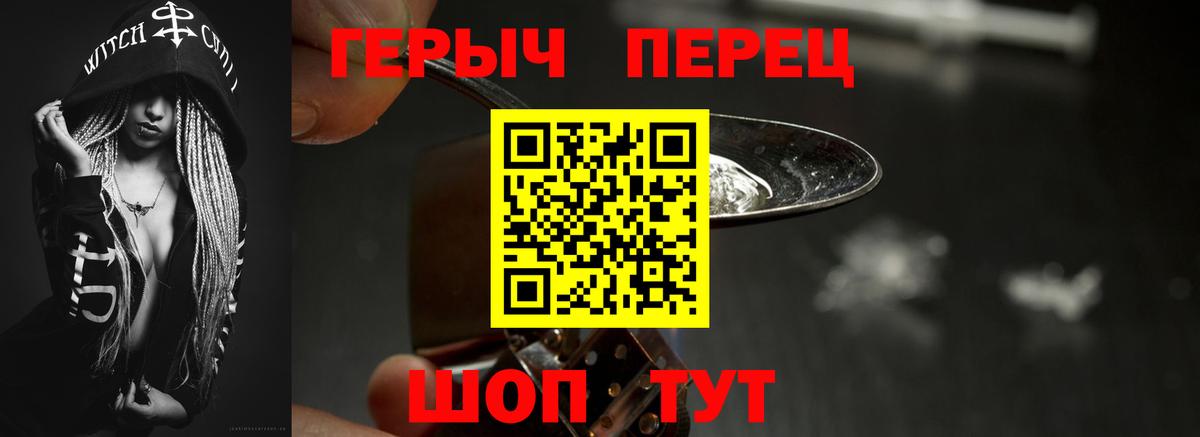 ГЕРОИН Heroin  Вход с VPN  Героин  Кирово-Чепецк 