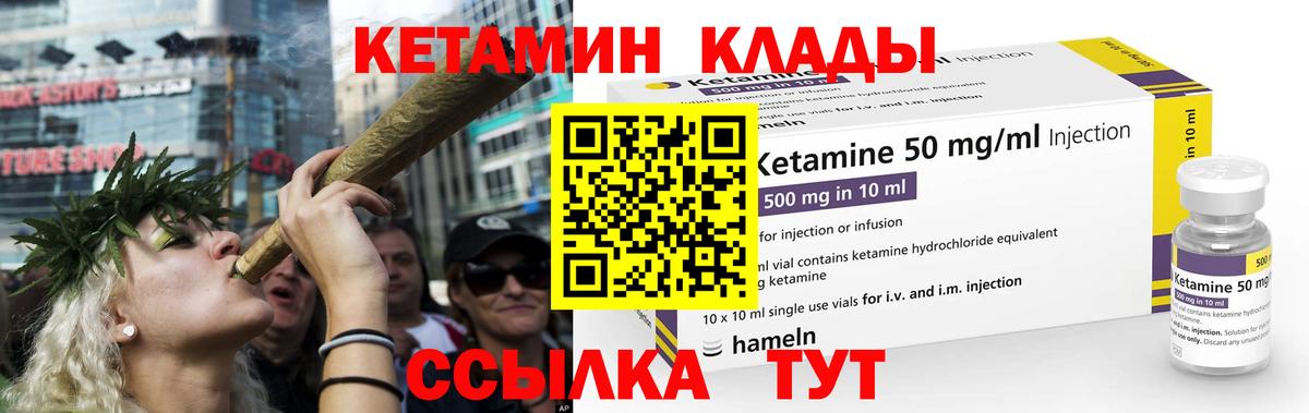 КЕТАМИН VHQ  Вход с VPN  Кирово-Чепецк  КЕТАМИН ketamine 