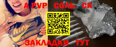 прущие крисы Конаково