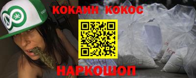 кокаин Коммунар