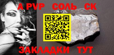 бошки Комсомольск-на-Амуре