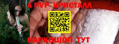 бошки Комсомольск-на-Амуре
