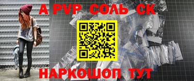 прущие крисы Конаково