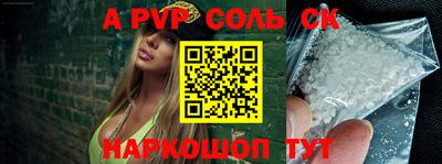 прущие крисы Конаково