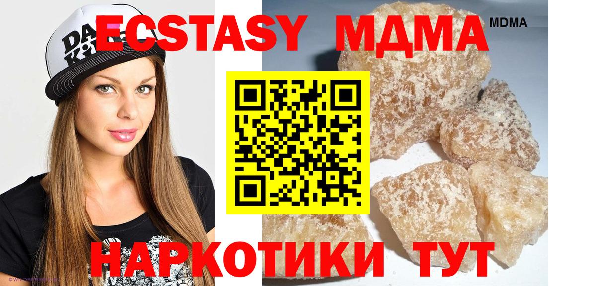 Кирово-Чепецк  МДМА кристаллы  MDMA молли  MDMA  Вход с VPN 