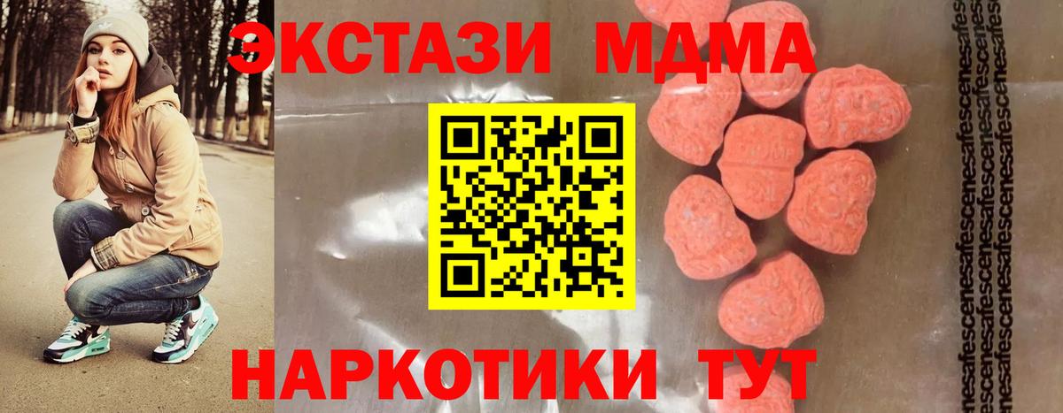 МДМА молли Кирово-Чепецк