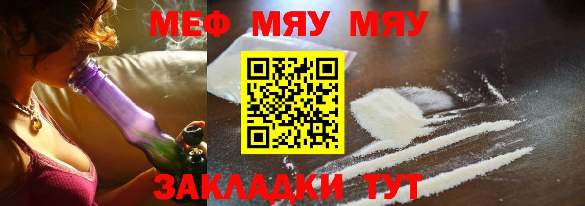 Меф mephedrone  Вход с VPN  МЕФ кристаллы  Мефедрон  Мефедрон  Кирово-Чепецк 