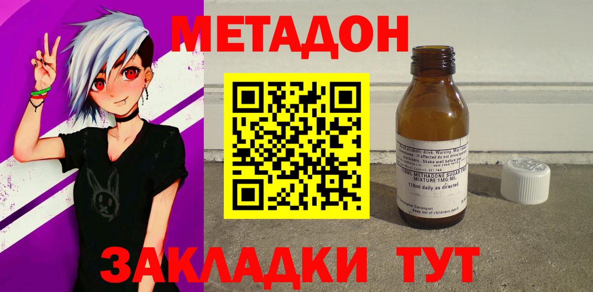 Метадон VHQ Кирово-Чепецк