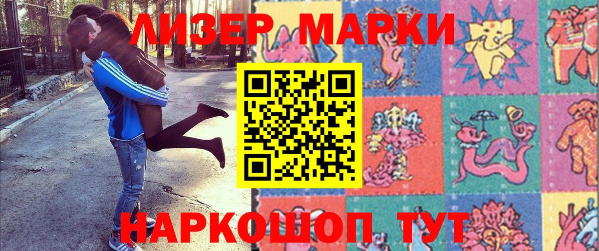 Марки N-bome 1500мкг Кирово-Чепецк
