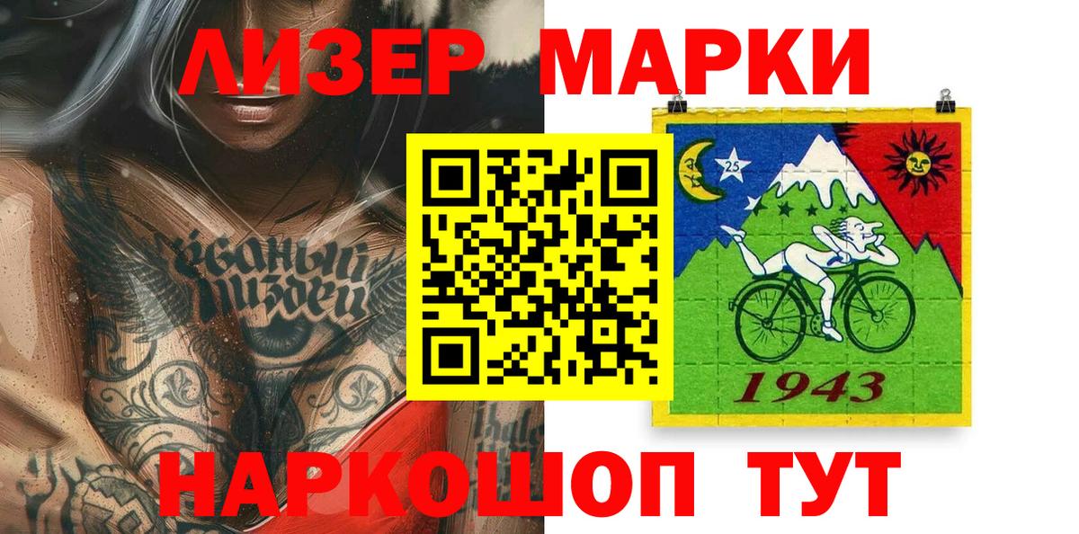 Кирово-Чепецк  Марки NBOMe 1,8мг  Вход с VPN  Марки 25I-NBOMe  Марки NBOMe 1,8мг 