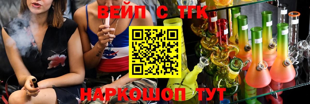 Кирово-Чепецк  Дистиллят ТГК THC oil  ТГК жижа  Вход с VPN 