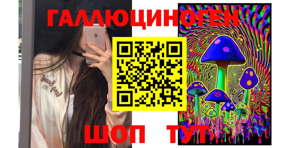 Галлюциногенные грибы ЛСД Кирово-Чепецк