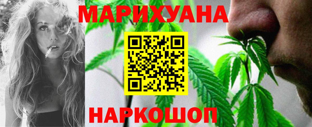МАРИХУАНА сатива  Бошки марихуана SATIVA & INDICA  Вход с VPN  Кирово-Чепецк  Канабис план 