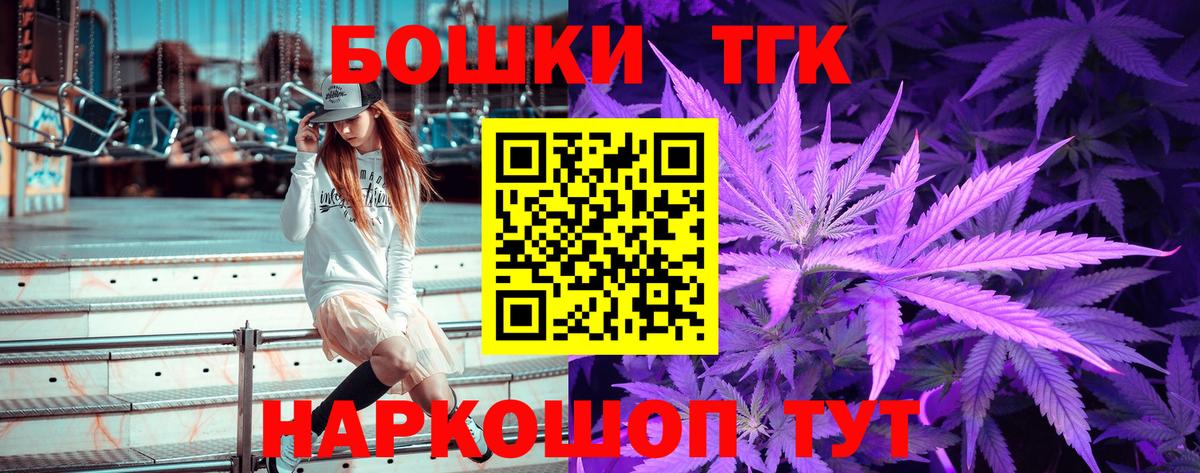 Бошки Шишки семена Кирово-Чепецк
